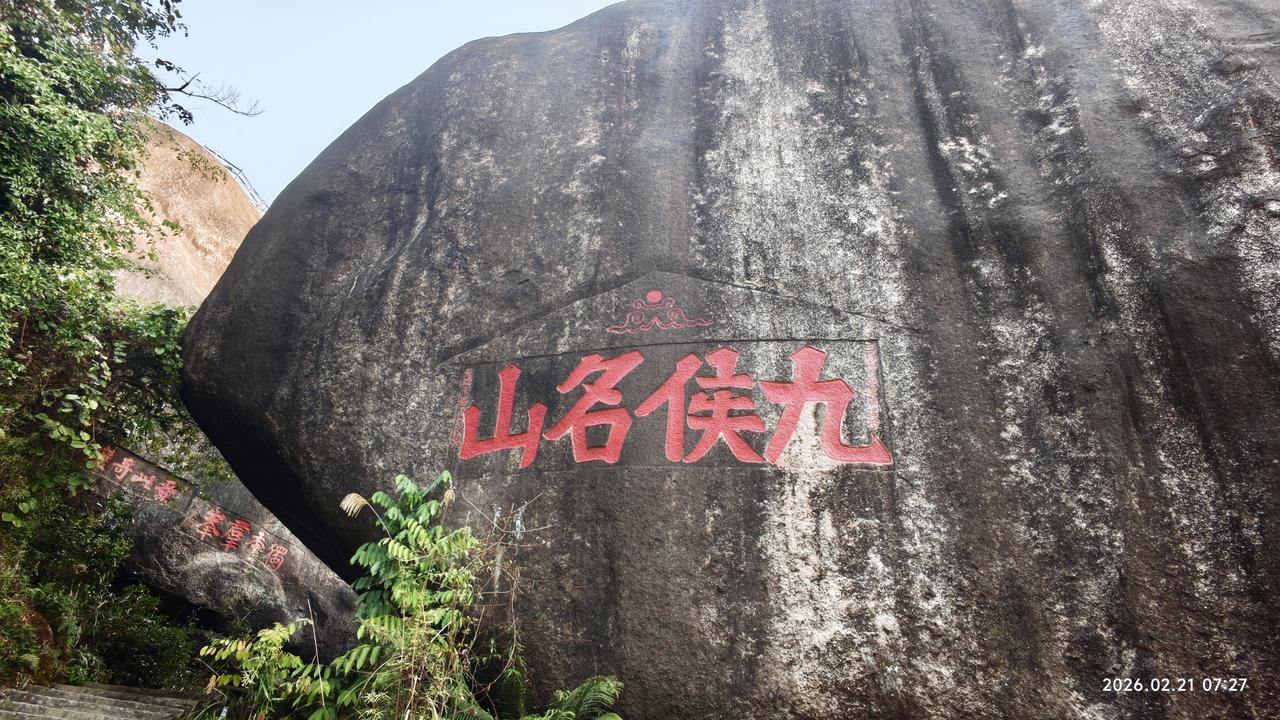 [环国行摄】第三阶段西部篇D8天总第63天：九候山—东山岛。
1.路线：九侯山—