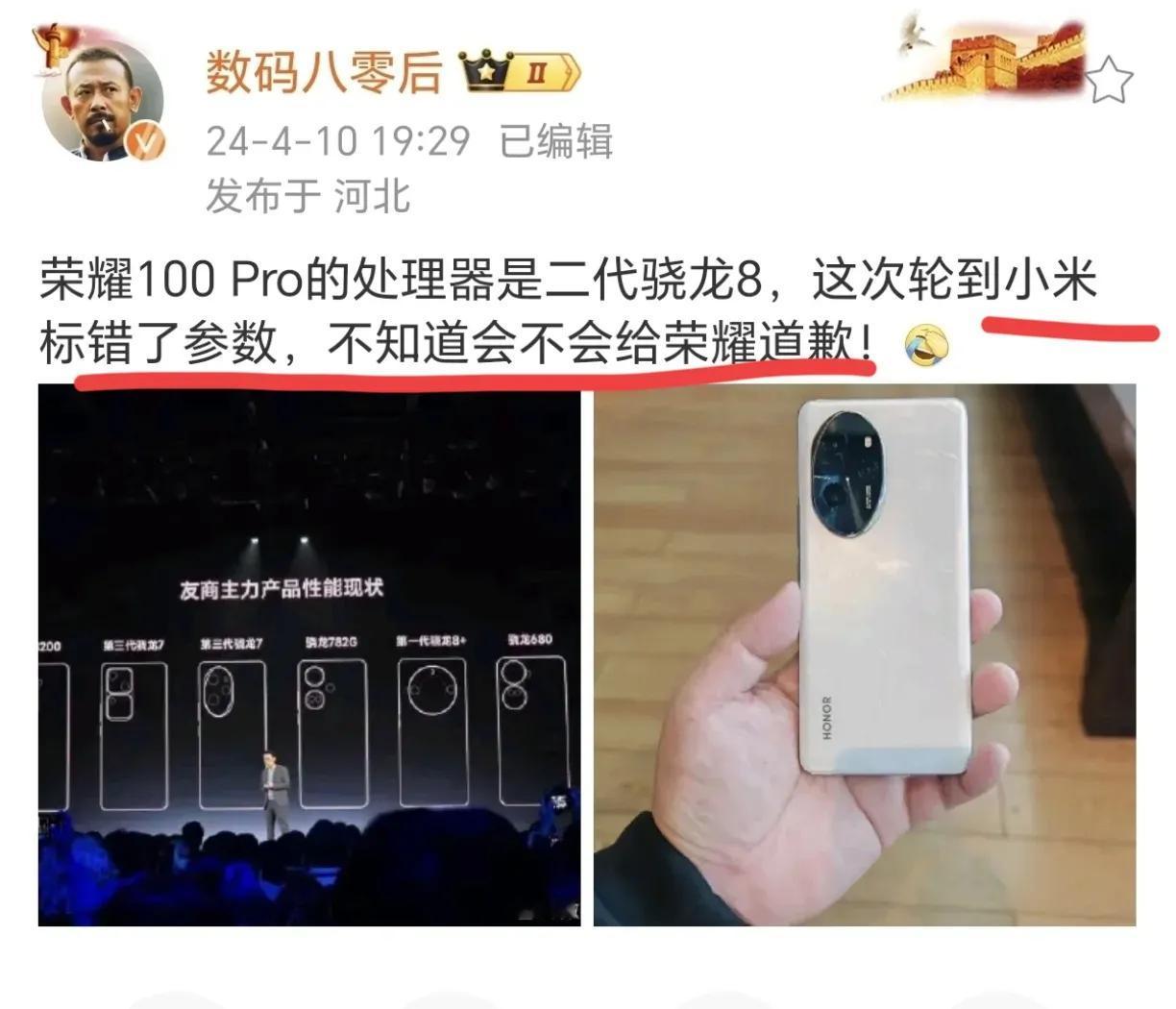 小米这是有意还是无意？简直和荣耀有仇似的[捂脸]PPT针对荣耀已经不是一次两次了