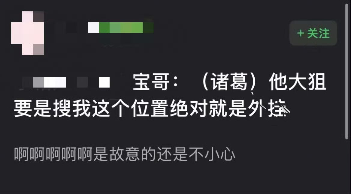 其实真正的原因是朱志鑫又开/卦被退/或了 