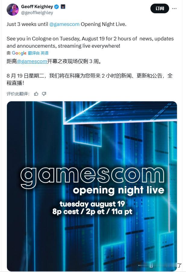 2025年科隆国际游戏展是全球规模最大的游戏行业展会之一，本次将如期于2025年