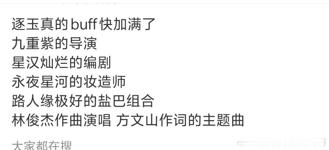 我们逐玉万事俱备，就只差一个双人营业了 