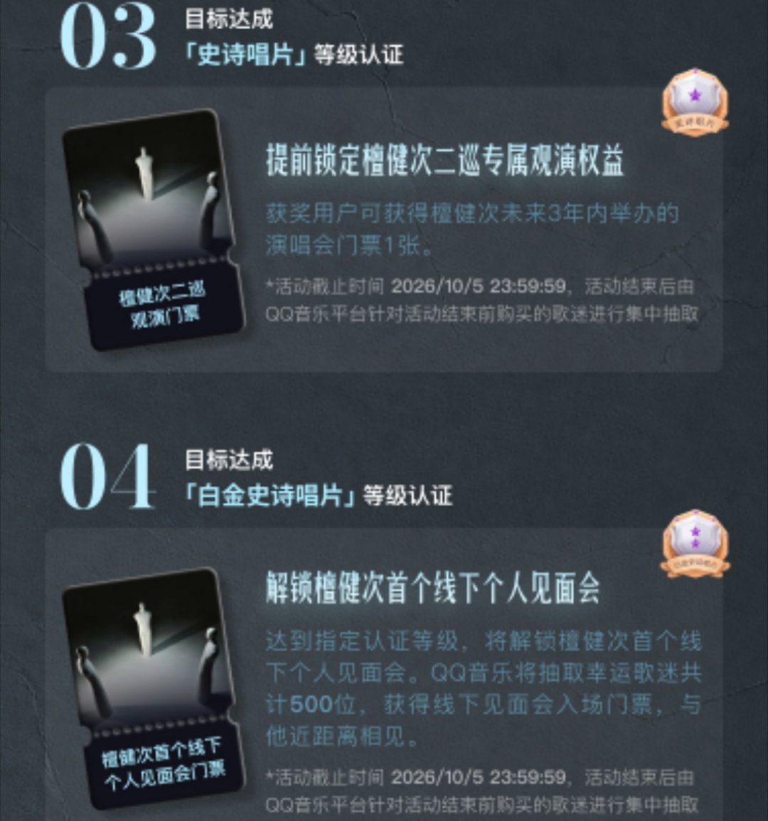 等会儿啊...檀健次二巡和个人线下见面会？？？？？？？？[哆啦A梦吃惊][哆啦A