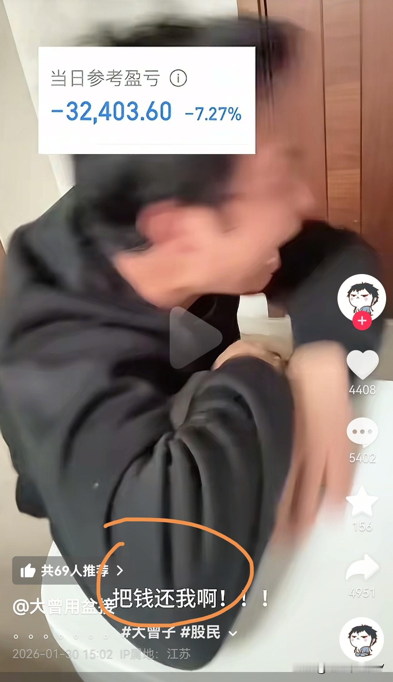 哈哈哈！1 月 30 日终于收盘了，第一时间点进大曾子的账号，今天没有意外，大曾