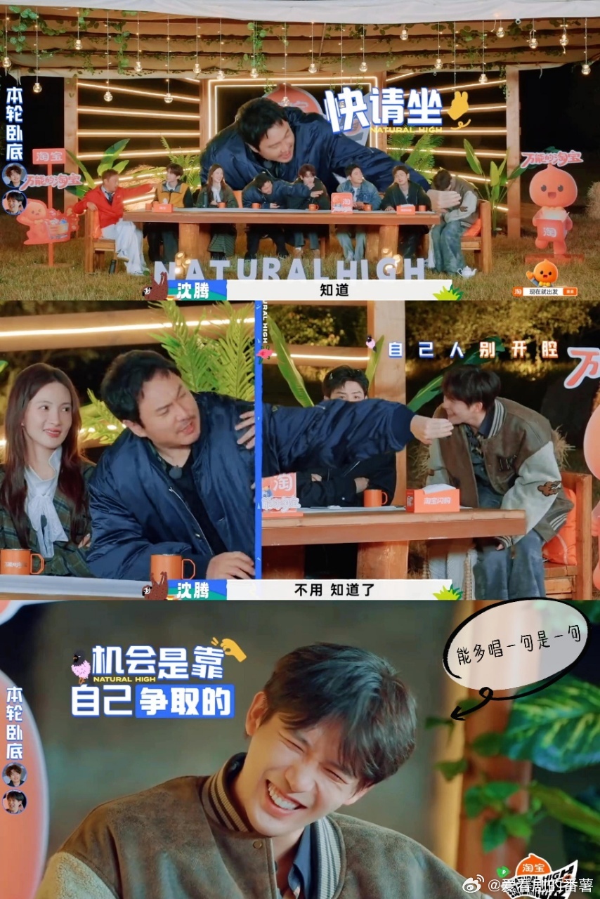 沈腾晚上做梦都是想你的夜白敬亭补刀合唱神来之笔腾哥当场破防笑料百出，沈腾和白敬亭