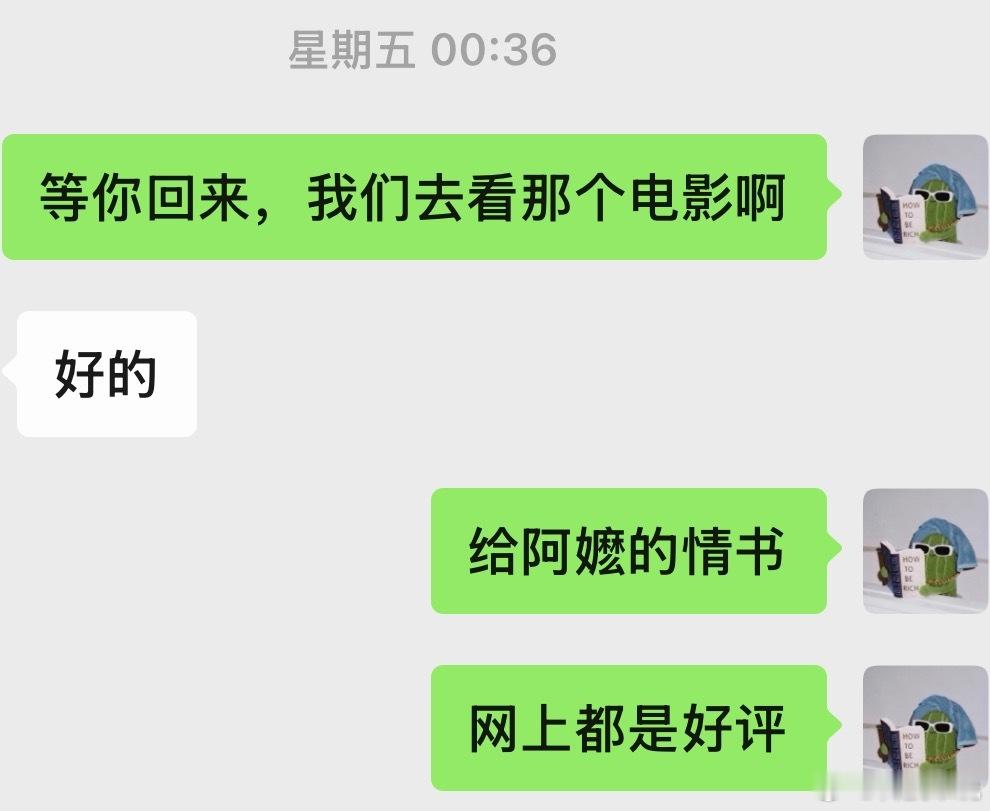 给阿嬷的情书 屏摄这部电影口碑超好，早就想去看啦，一直没空安排，下周必须安排上！