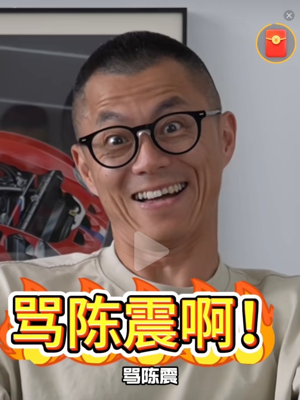 太抽象了，起号和骂陈震有啥关系?[喵喵][喵喵][喵喵]《军儿，收手吧，外边都是