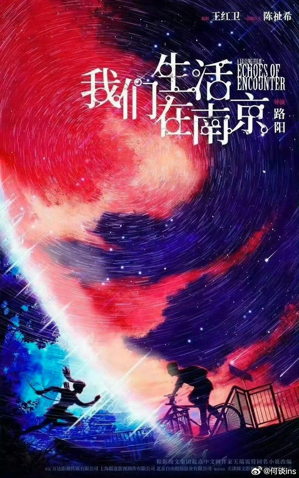科幻电影《我们生活在南京》筹备中改编自天瑞说符的同名科幻小说，路阳导演、王红卫监
