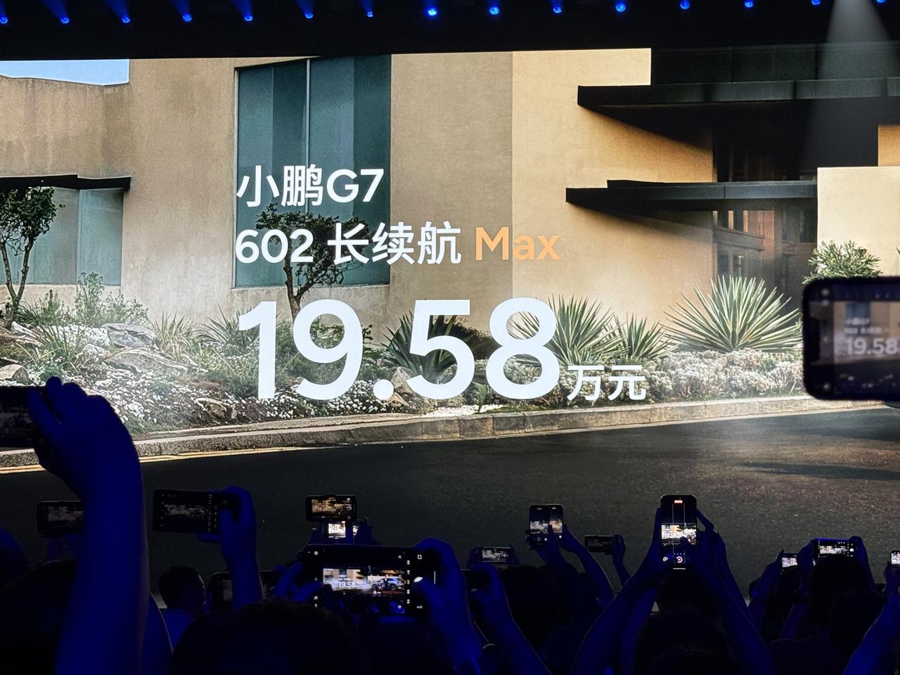 小鹏G7正式上市！19.58万元起售！
7月31日前下定还可享：
四门电吸、Na