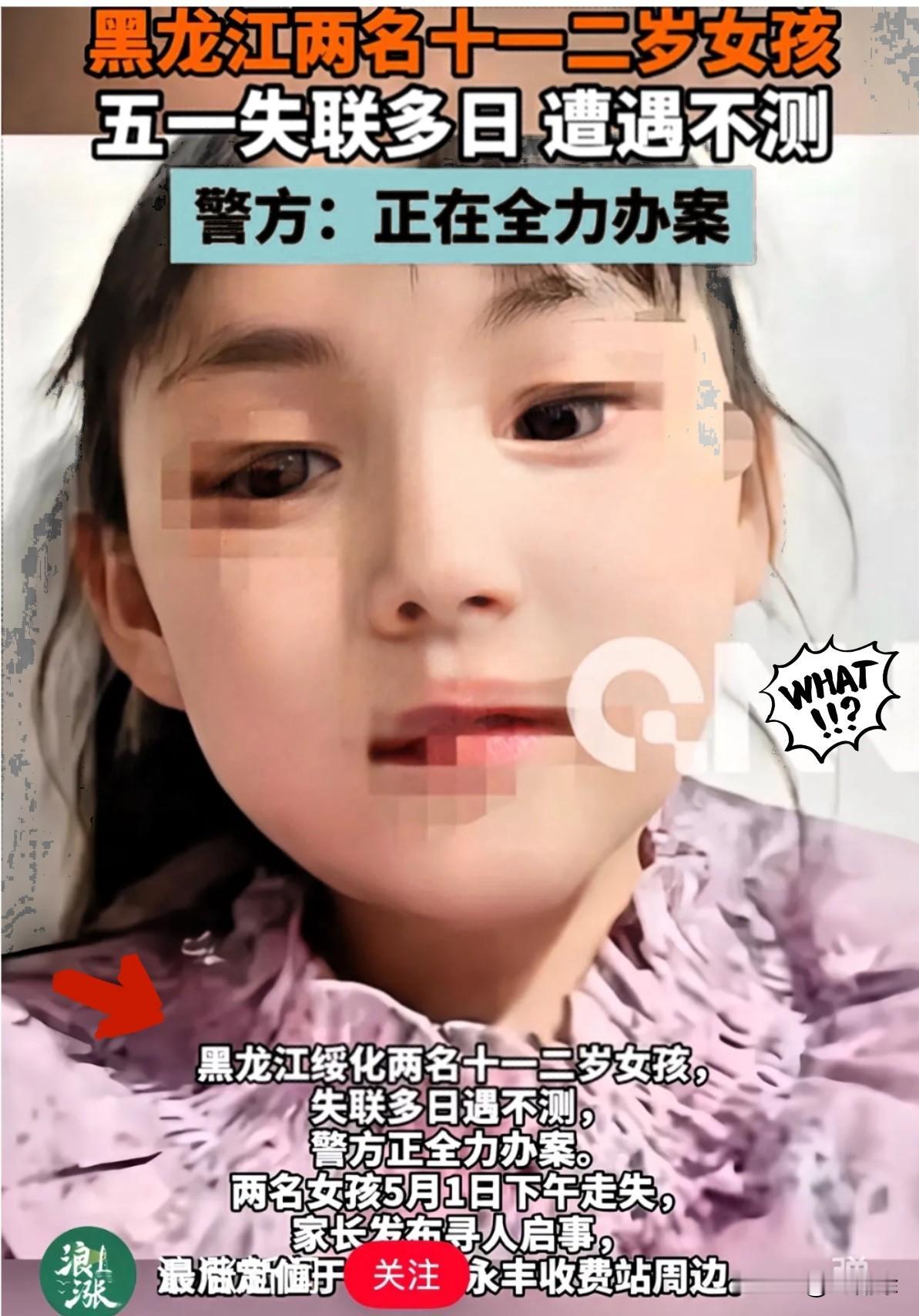 都说老虎豹不堪骑，人心隔肚皮
黑龙江望奎这起悲剧，
透着一股子让人窒息的诡异。