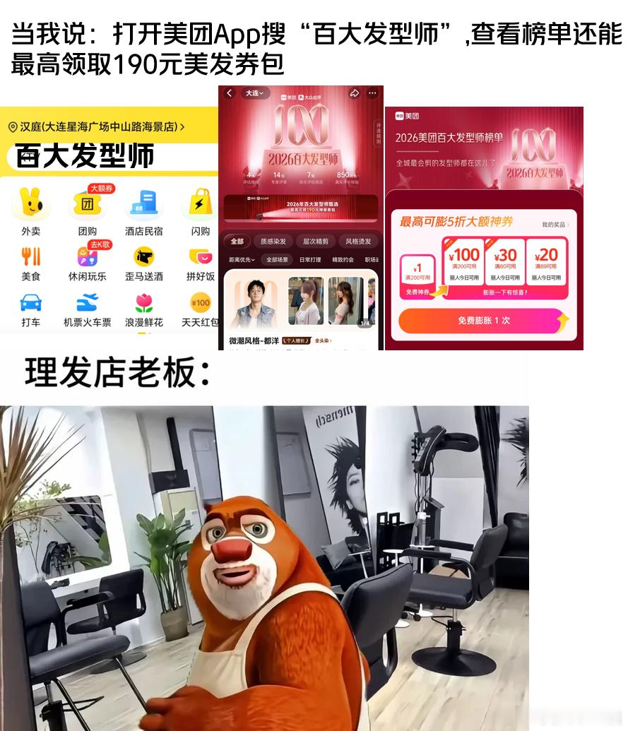 林允芭莎烈焰红裙登场瞬间自带高光，发型和红裙风格统一，美团百大发型师榜单作为芭莎