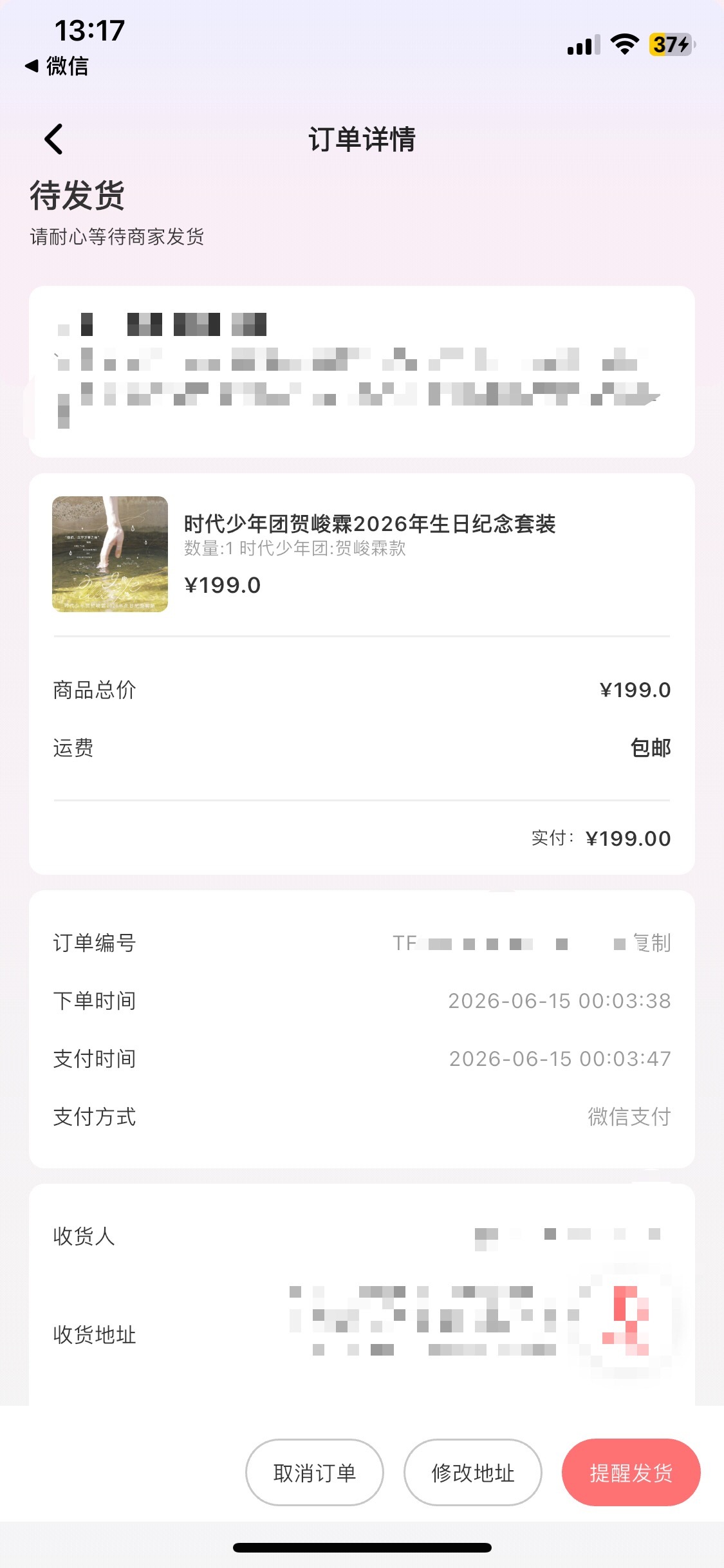 存26年生周  专栏 · 攒钱给哥哥花