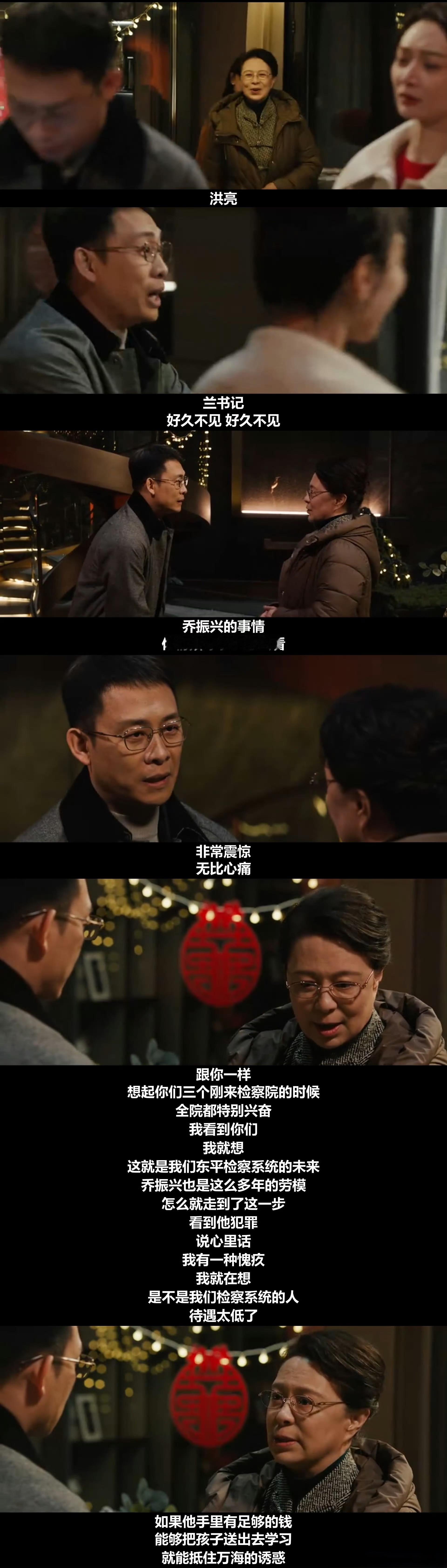 以法之名预告 把《以法之名》预告翻烂了谁懂啊，这剧可太上头了，看得又生气又憋屈又