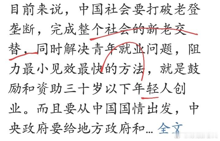 资源需凭本事拿，想白拿? ​​​