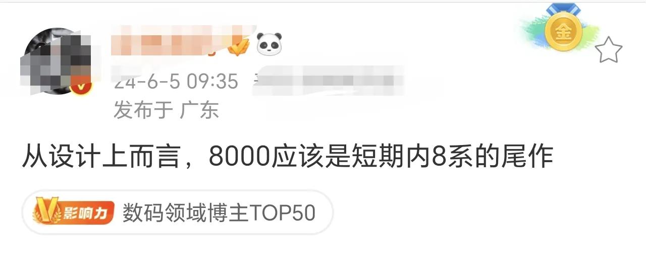 华子麒麟8000系列nova12Pro用的就是最后一代，以后华子只更新麒麟900