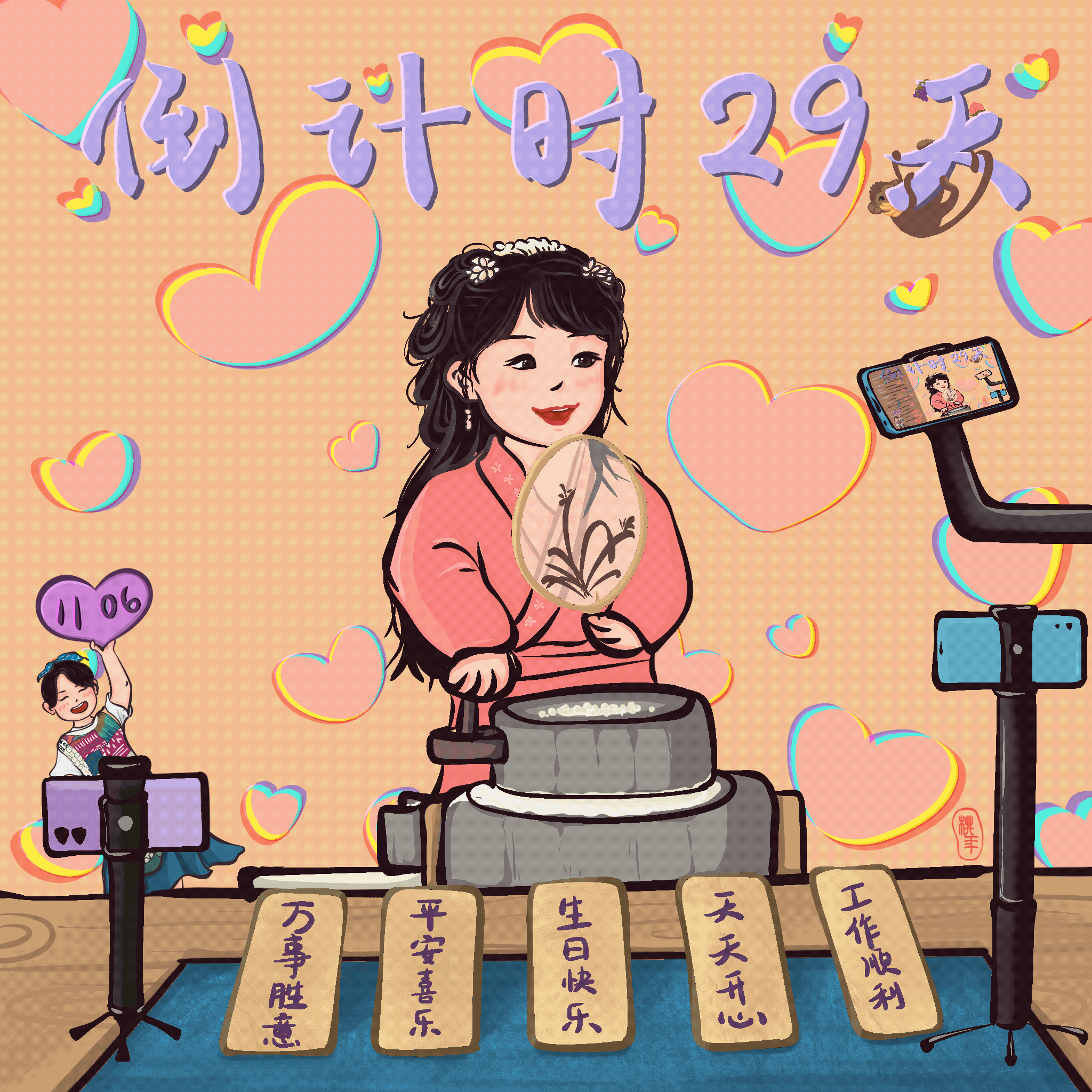 #杨紫[超话]#💜#杨紫1106生日快乐# 🎈【旎的生日·倒计时29天】嗨！