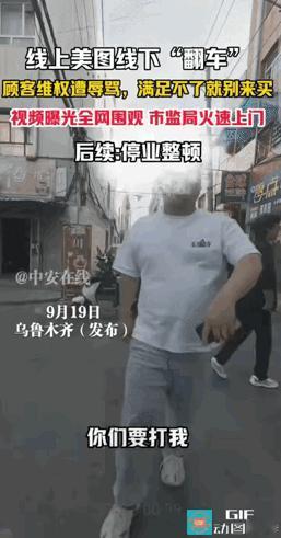 “这家蛋糕店彻底火了!”乌鲁木齐，男子通过平台选购了一款生日蛋糕，谁知到货后，男