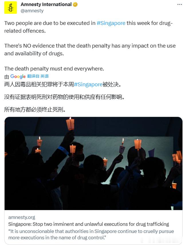 新加坡处死了一个毒贩。大赦国际说“没有证据表明死刑对毒品的使用和供应有任何影响。