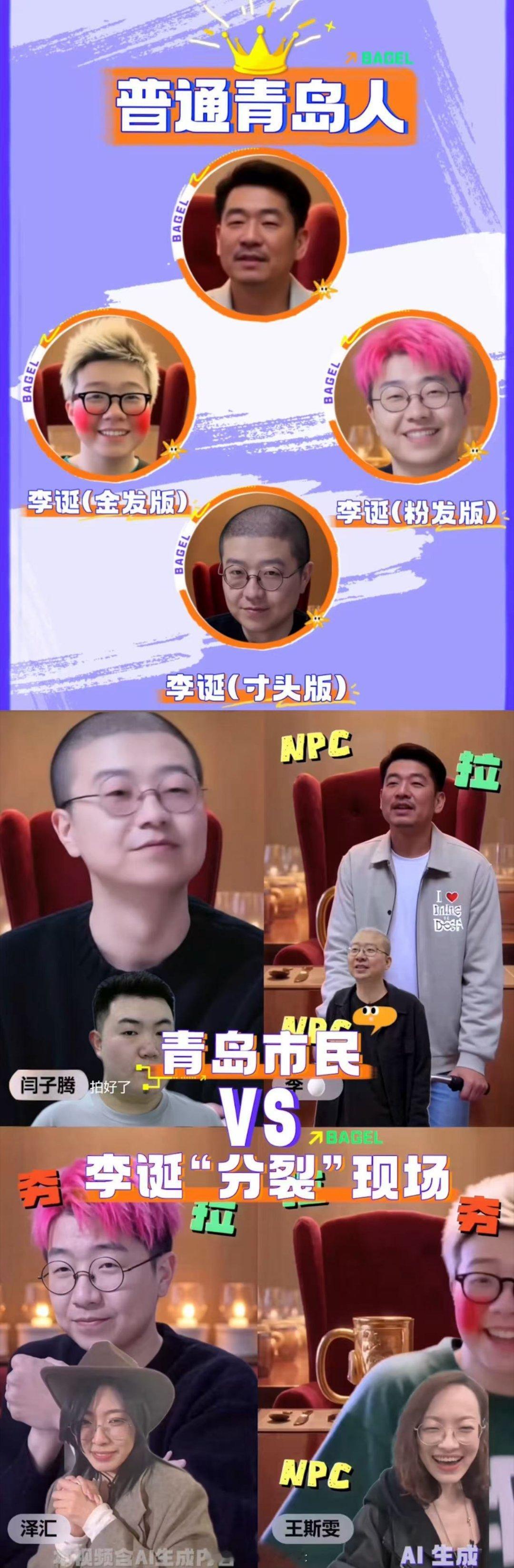 AI把李诞当美工使 李诞那个嘴已经够密了吧，结果这个AI比他还碎嘴子，边派任务边