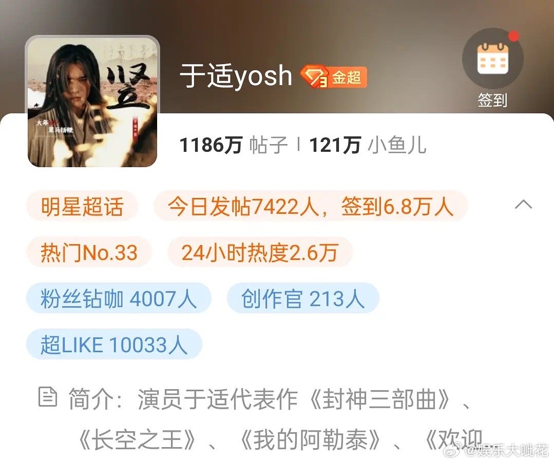 于适春节档是不是有效出圈，超like居然破万了电影生有这个固粉度应该是很牛了吧？