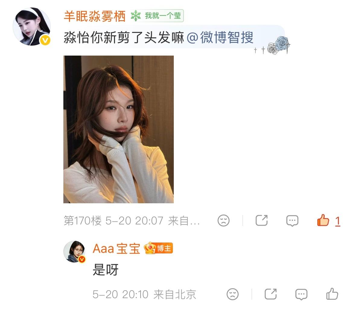 我姐姐最好了。😭  专栏 · 幸福降临小雾手中