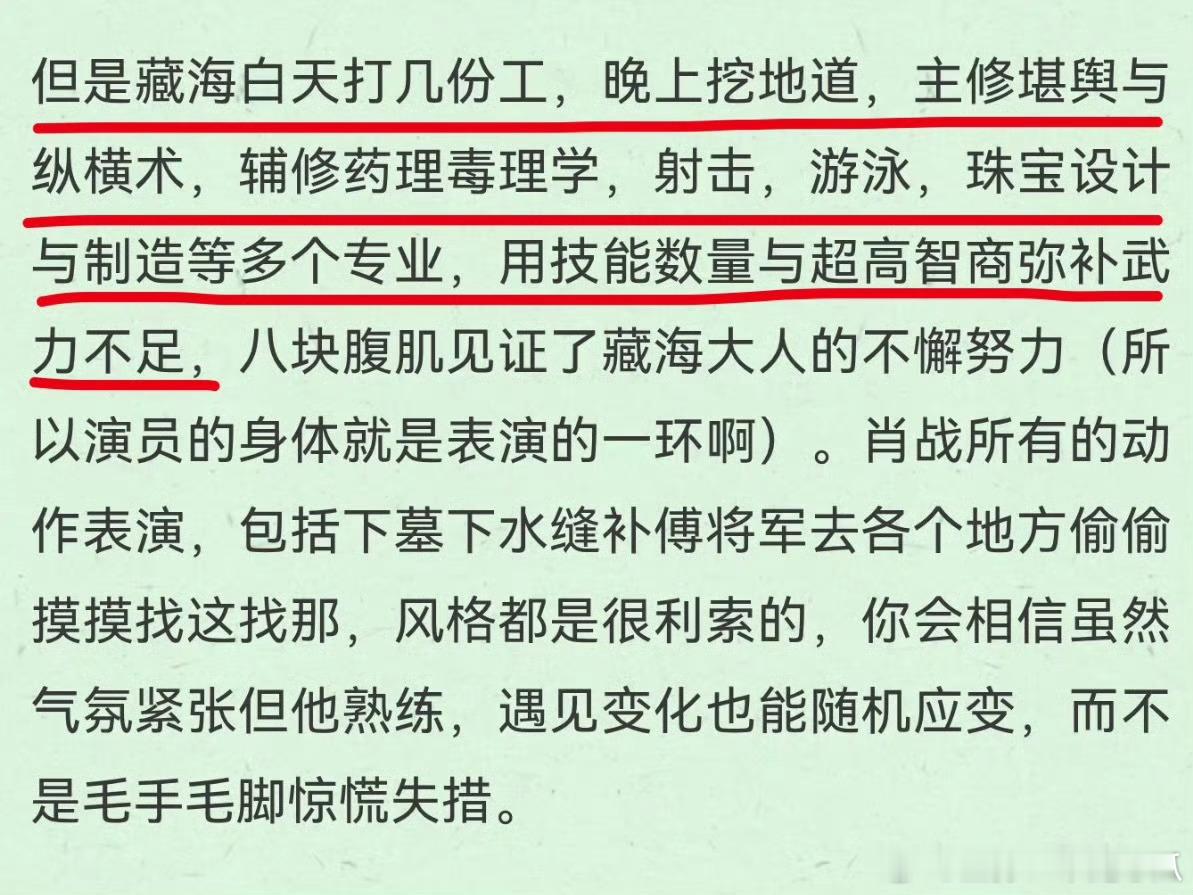 藏海六边形战士，就没有他不会的[嘻嘻] ​​​