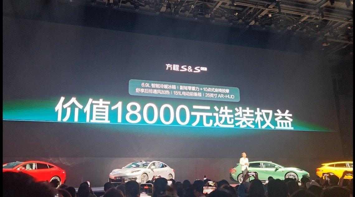 方程S & S GT 18.99万起售，轿车+猎装双车登场。全系标配拉满，限时免