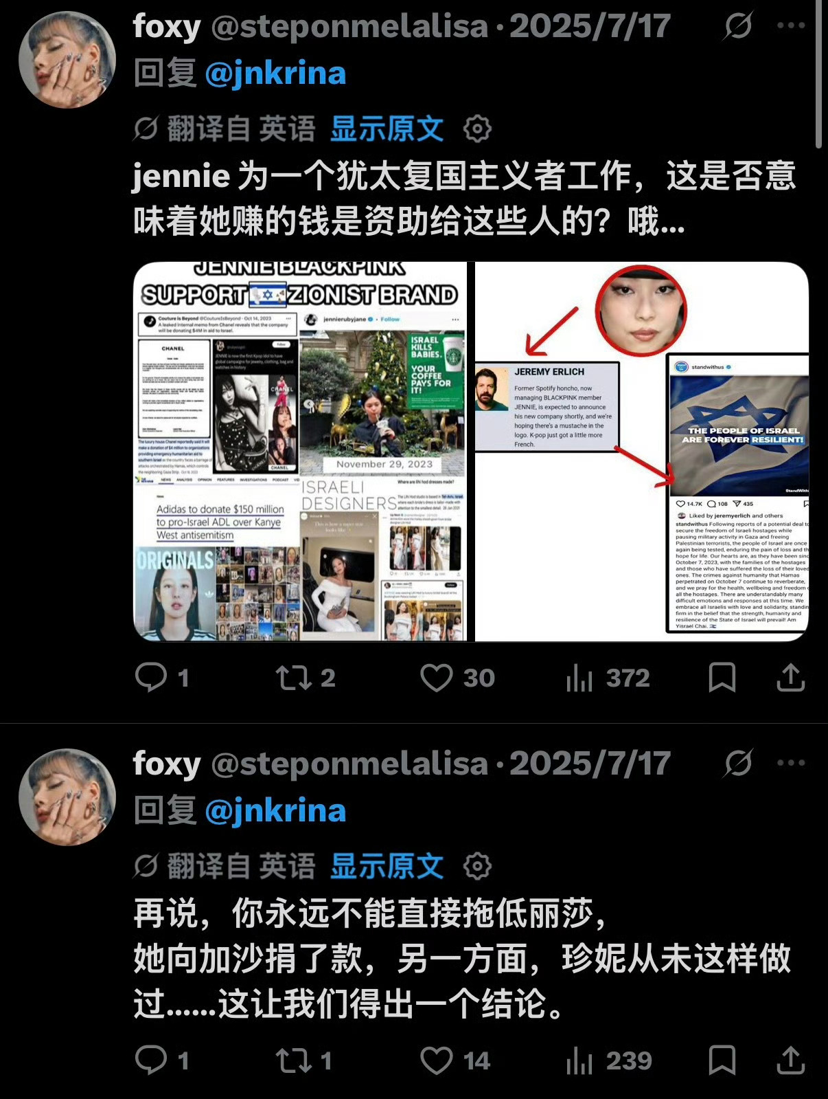 Lisa在它的纪录片片尾感谢了Jennie的黑粉，有网友发现该账户不仅长期对Je