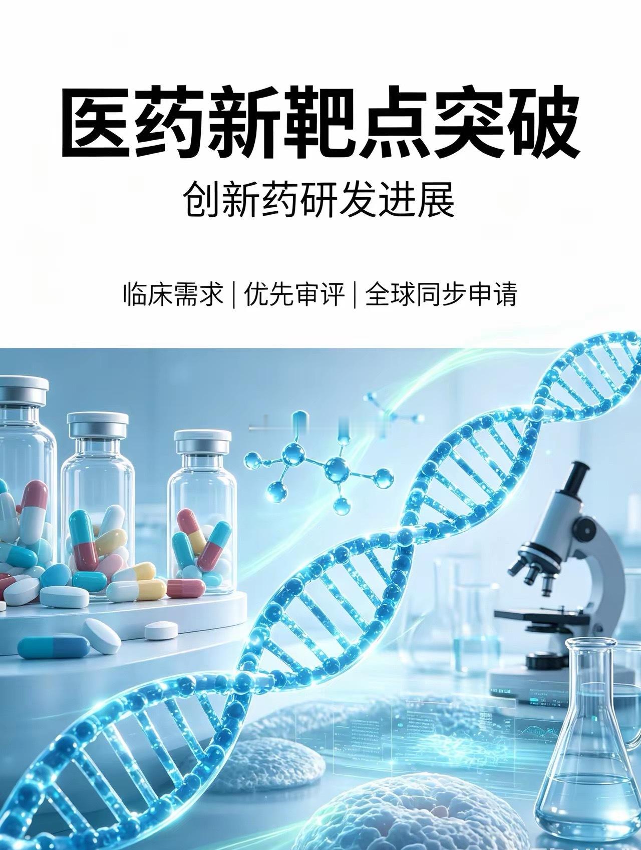 以前是欧美先上市、国内等5年，这次反过来——全球首创新药，中国率先批了！今天（7