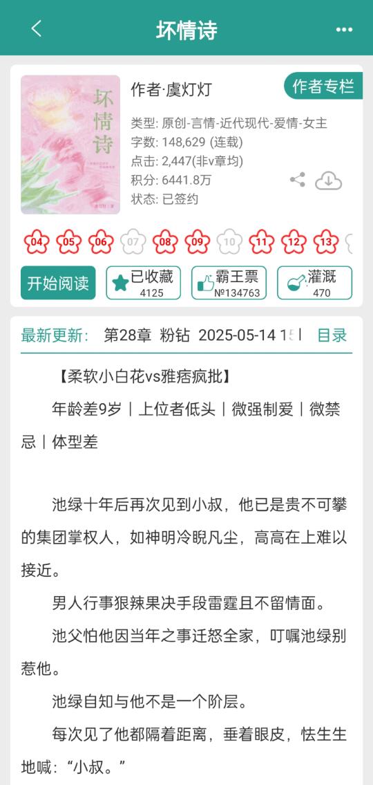 大佬强取豪夺18岁妹宝❗逃走也要用飞机抓回