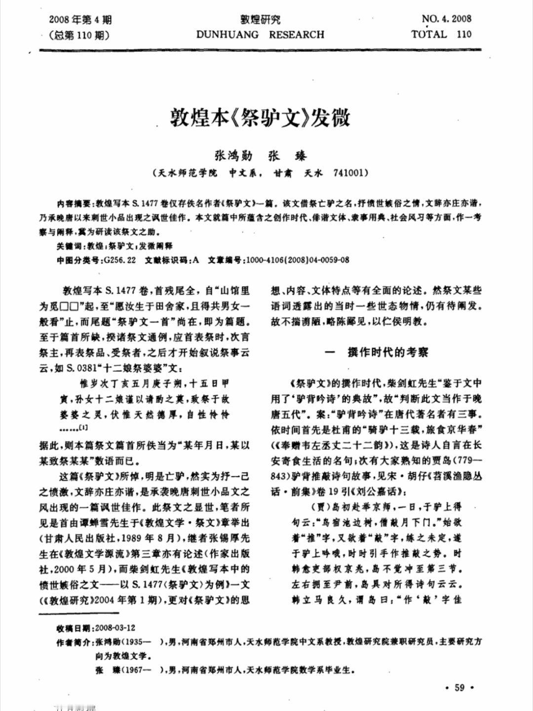 78岁老人养了一头38岁的驴人驴情深，敦煌有一篇《祭驴文》也是。¹ 从那上面我才