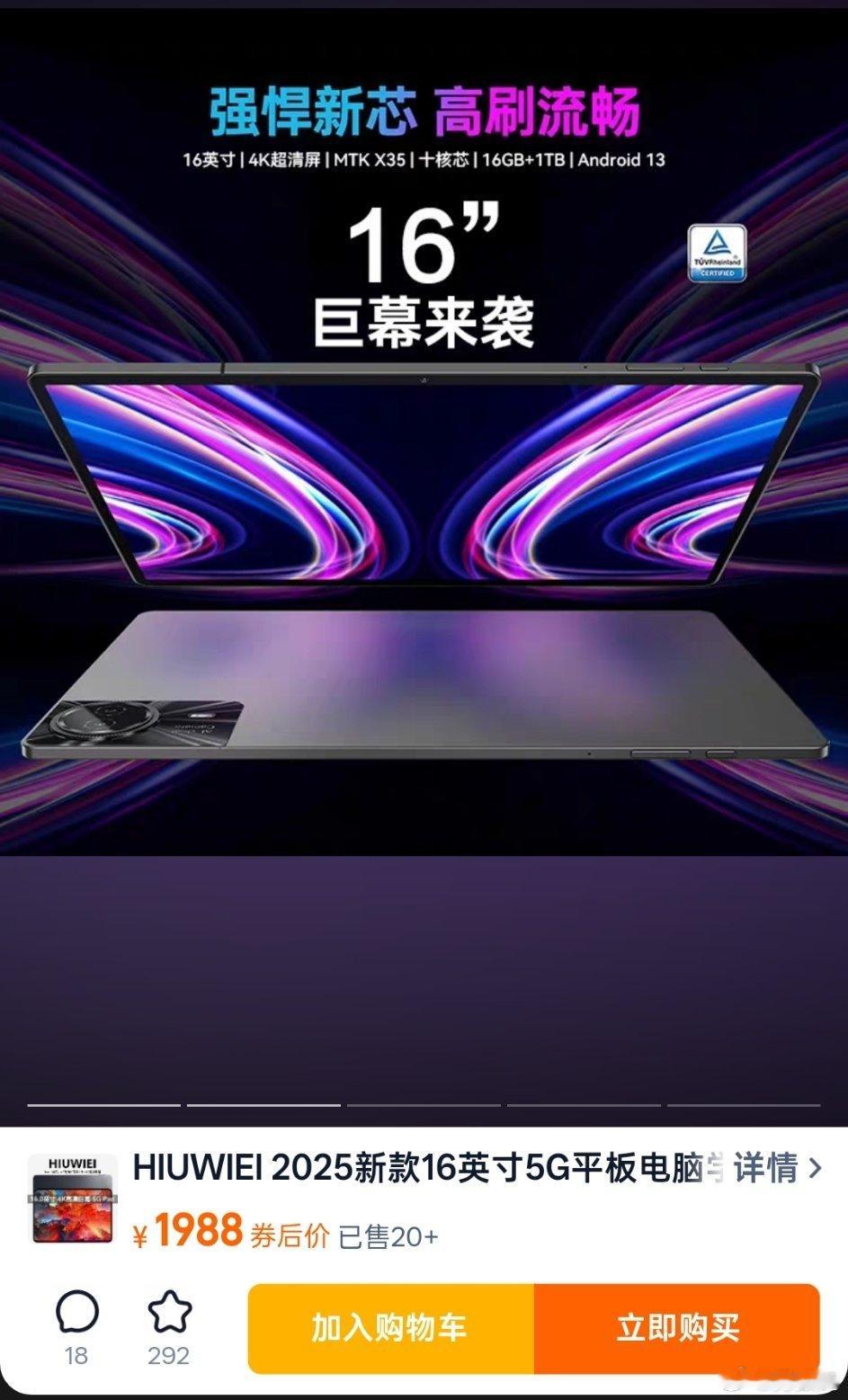 这山寨平板卖的还挺贵，将近2000元了，竟然还有人买。。。 