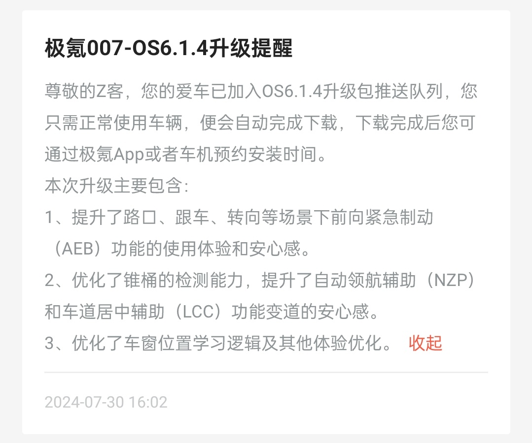 007这个更新频率，不知道能不能让001车主们羡慕，嘿嘿[doge] ​​​