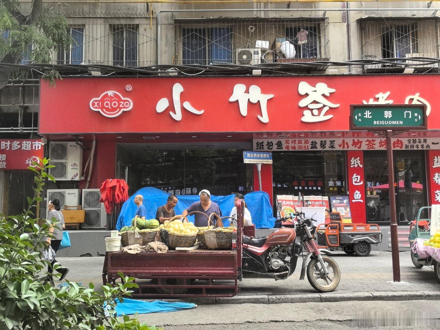 南西旧事 【永乐路烟火巷】永乐路藏着西安老城最鲜活的日常。路口修车铺、照相馆挨在
