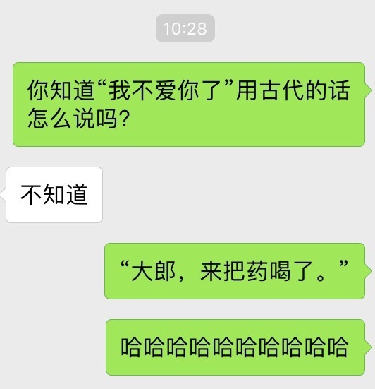 我不爱你了用古代的话怎么说？ ​搞笑 ​ ​​​