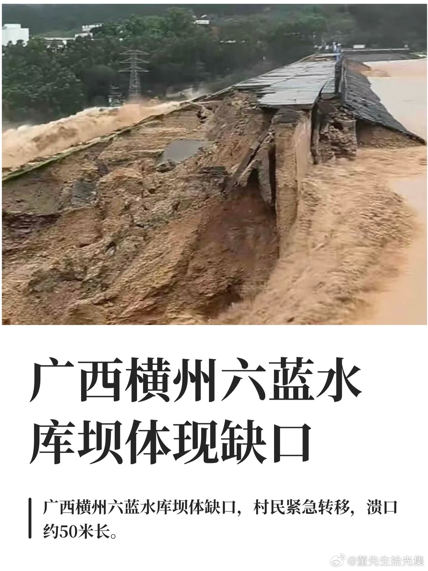 风雨无情，人间有爱；洪浪汹涌，同心可渡。此刻最朴素的心愿，便是身处灾区的每一位村