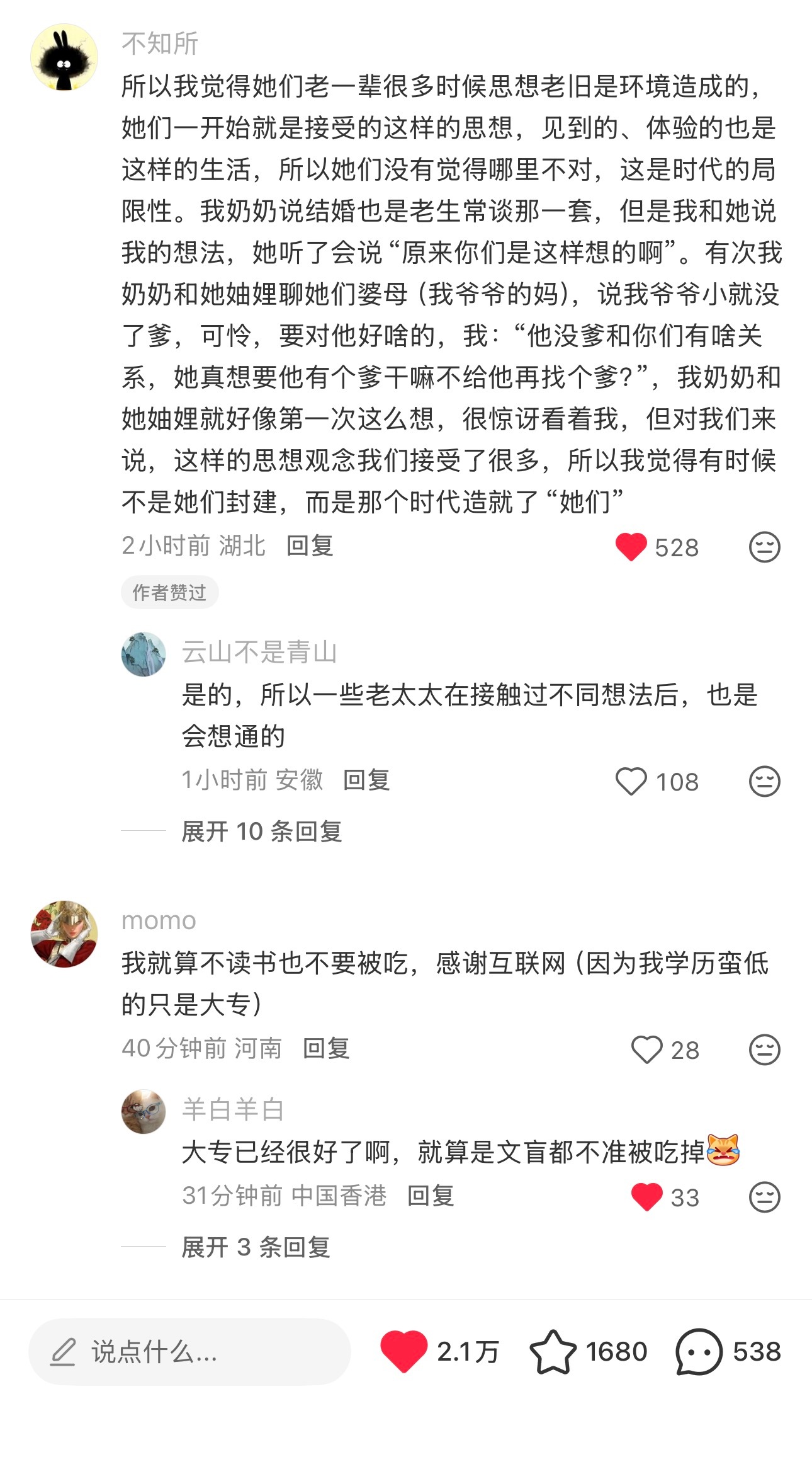 “可能忘记了很多，也忘记了规训，就想起自己真正要的是什么了”