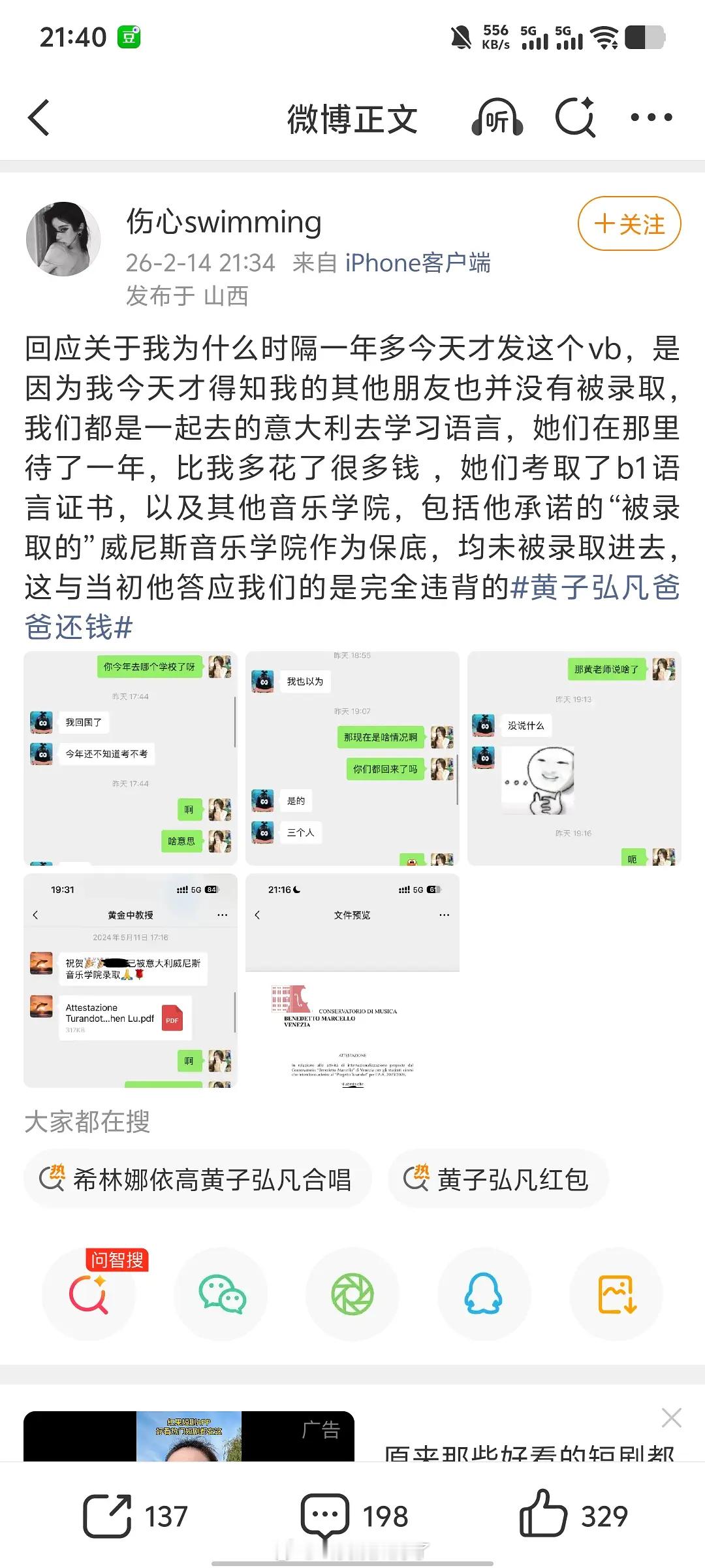 有网友爆料黄子弘凡爸爸诈骗学生，对方没有被成功录取结果还是被他游说去留学。对此黄