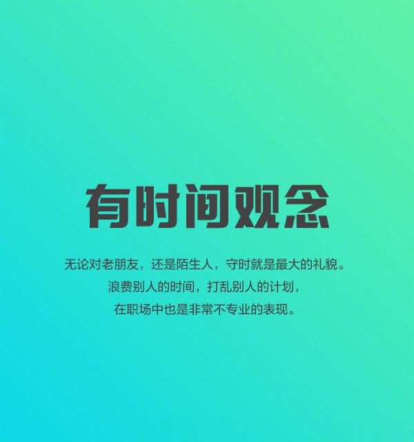 【做事靠谱，就是最好的社交能力】与其把精力浪费在猜测别人的喜好、照顾别人的情绪上