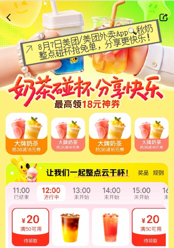 减肥和秋天第一杯并不冲突，减肥是长期目标，立秋是限时节点，当然要先处理有截止日期