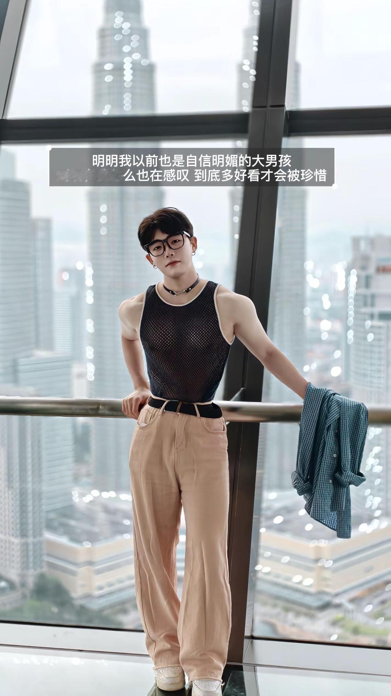 分手 我们俩 随意穿搭 健身 男妈妈