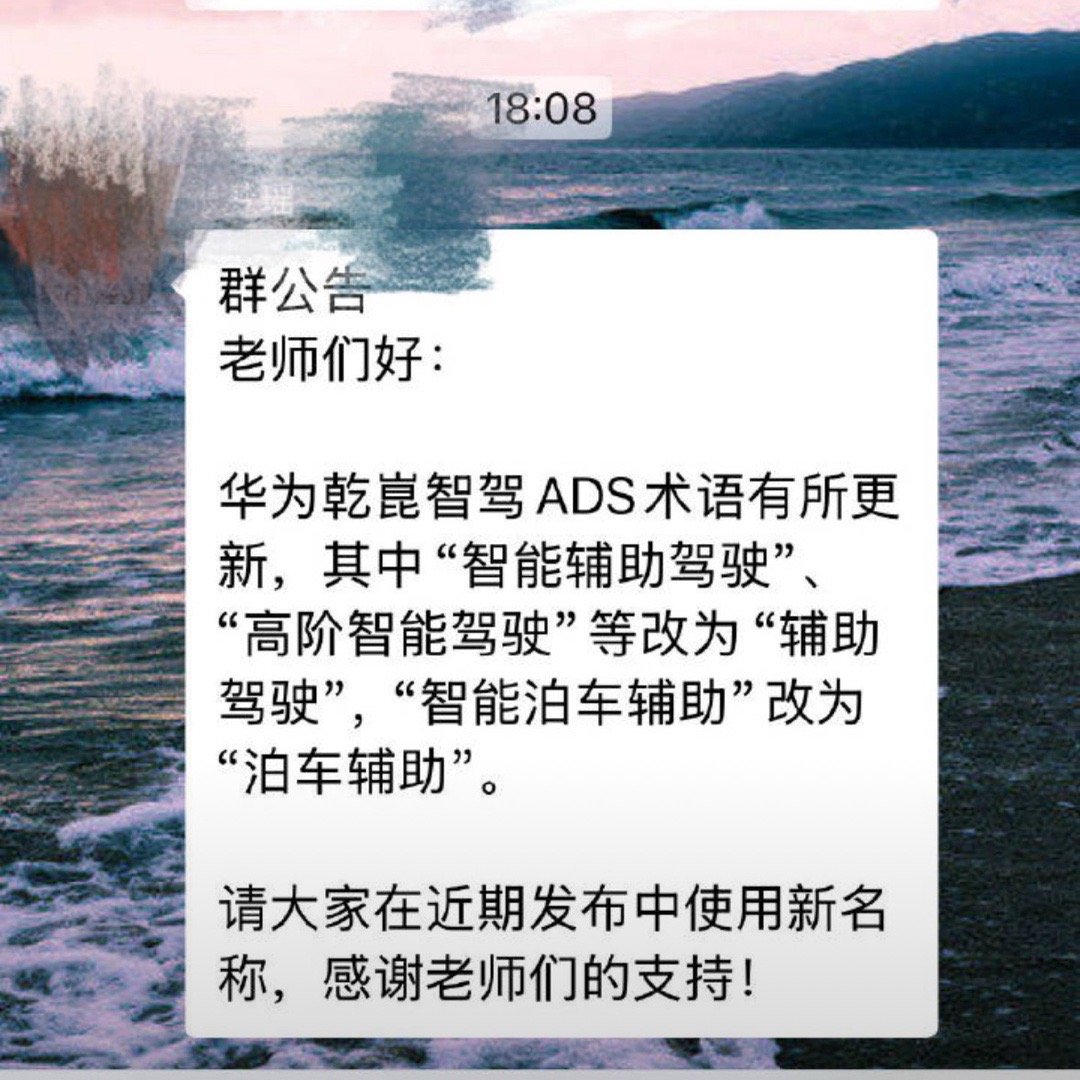 辅助驾驶，泊车辅助，为什么改名字？[允悲][允悲][允悲]为什么不能体现智能了？