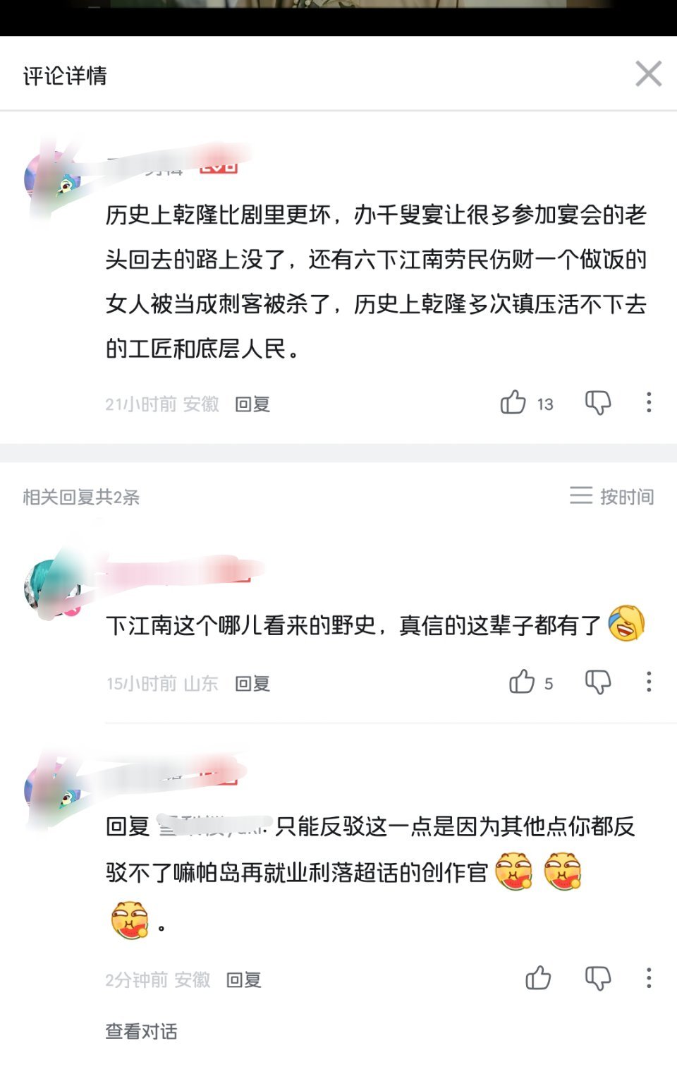 小梨桜雪你是真的🔥了，都有辱追私生了，以后要注意自己的言行，后面忘了 