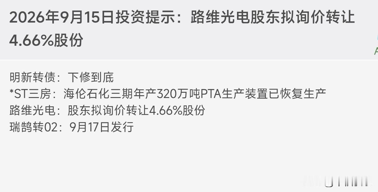 20260915
——五洲交通
在2026年6月30日现金分红每股派 0.139