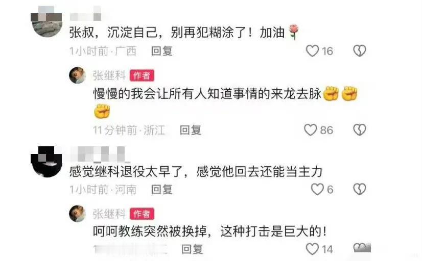 张继科在最近的采访中表达了自己被误解的困扰，并表示会向公众澄清事情的真相。他提到