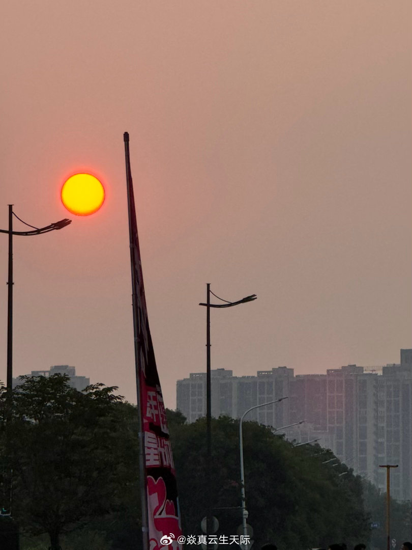 临近满月，这太阳有点独特。 