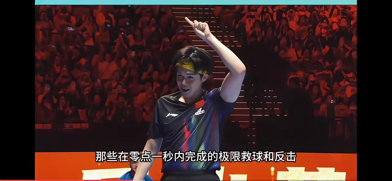 谁最强，无所谓
能在关键时刻顶上去的谁就是真英雄
王楚钦好样的，当代年轻人学习的