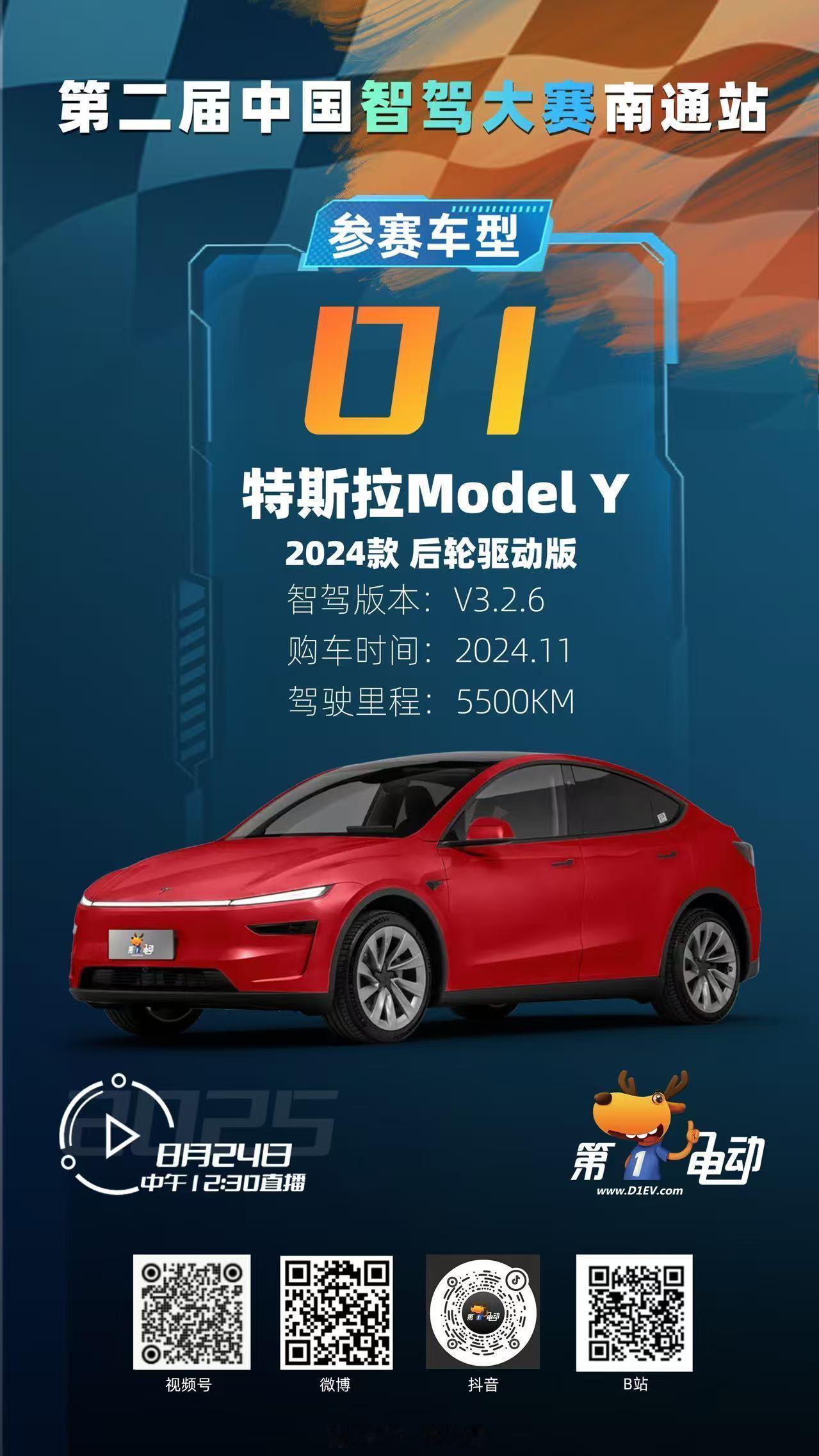 第二届中国智驾大赛 【终极战力全公开｜江海之城明日激战！】第二届中国智驾大赛南通