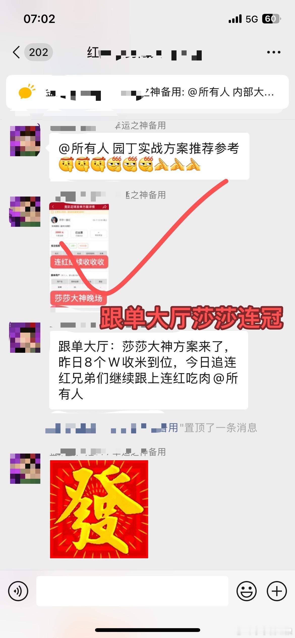 兄弟们跟丹大厅莎莎姐又连冠啦真牛👍 