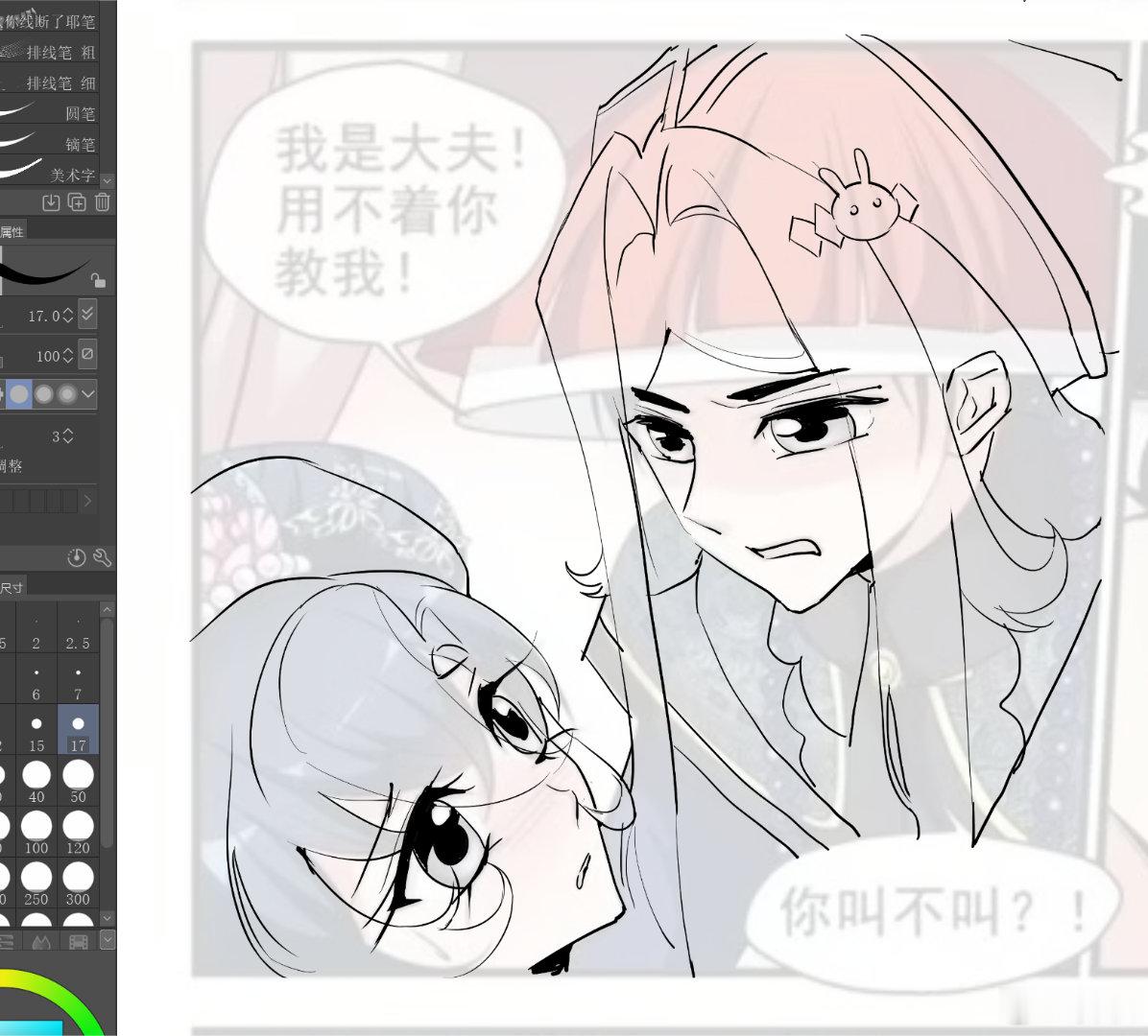 飒漫画那个雷霆大眼睛描出来就已经绷不住了（） 