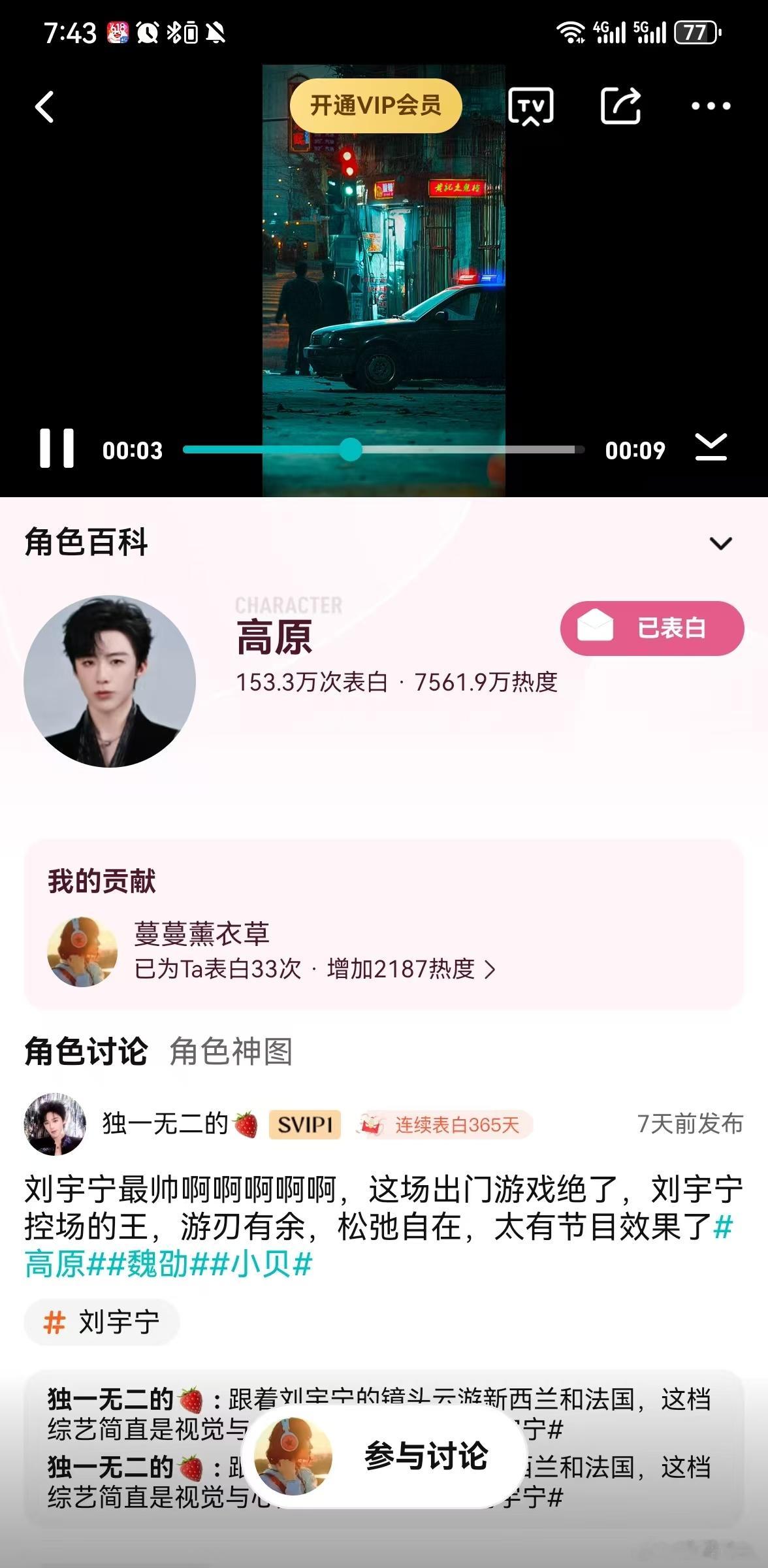 刘宇宁高原 | 刘宇宁铁证 | 摩登兄弟摩登兄弟[超话] 得到一些东西很容易难的